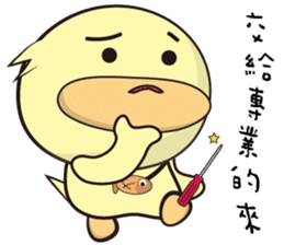 BAO duck (Following fashion) sticker #11425928