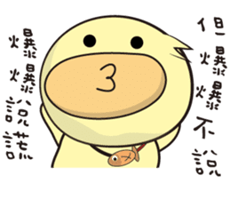 BAO duck (Following fashion) sticker #11425939