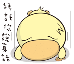 BAO duck (Following fashion) sticker #11425946