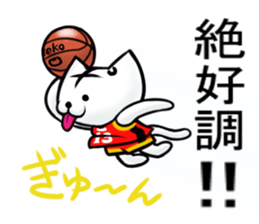 Posiro Basketball sticker #11426186