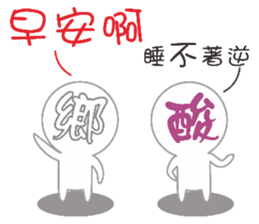 Internet users Life Term sticker #11426232