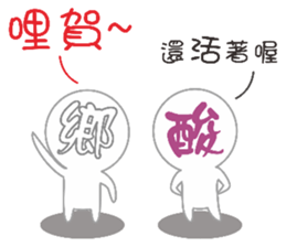 Internet users Life Term sticker #11426233