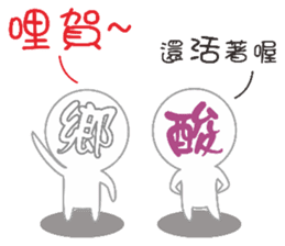 Internet users Life Term sticker #11426233