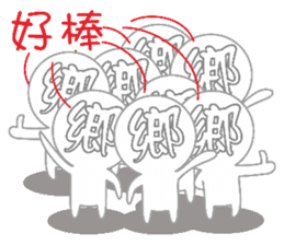 Internet users Life Term sticker #11426239