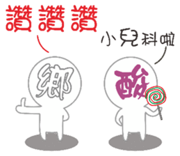 Internet users Life Term sticker #11426246