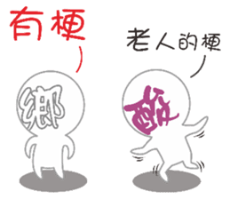 Internet users Life Term sticker #11426248