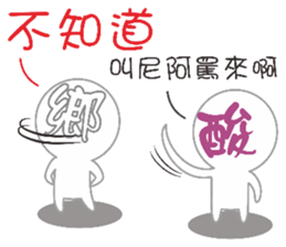 Internet users Life Term sticker #11426252