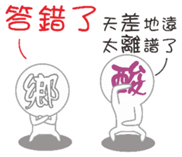 Internet users Life Term sticker #11426255