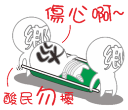 Internet users Life Term sticker #11426262