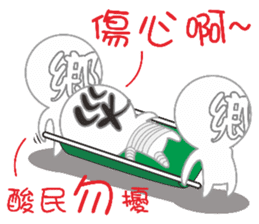 Internet users Life Term sticker #11426262