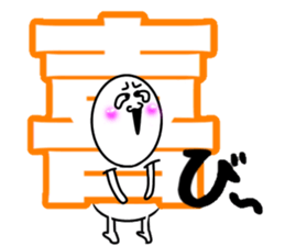 What? I'm the Japanese  language. Part 2 sticker #11426876