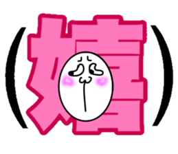 What? I'm the Japanese  language. Part 2 sticker #11426878