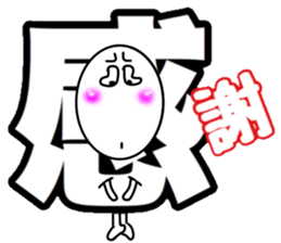 What? I'm the Japanese  language. Part 2 sticker #11426887