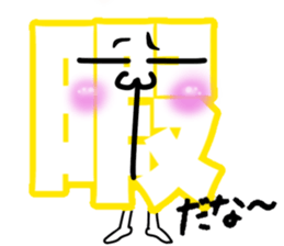 What? I'm the Japanese  language. Part 2 sticker #11426896