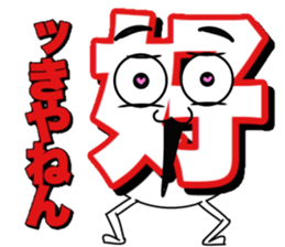 What? I'm the Japanese  language. Part 2 sticker #11426900