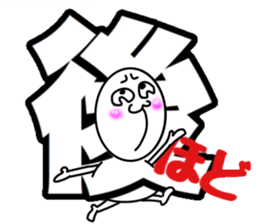 What? I'm the Japanese  language. Part 2 sticker #11426906