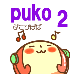 puko2