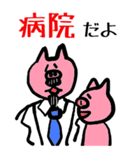 Of schizophrenia pig sticker #11427276