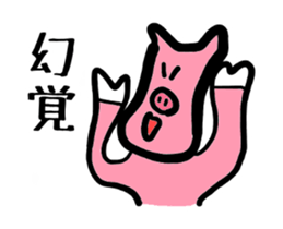 Of schizophrenia pig sticker #11427286