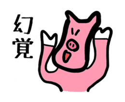 Of schizophrenia pig sticker #11427286