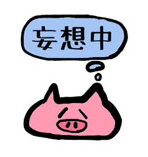 Of schizophrenia pig sticker #11427287