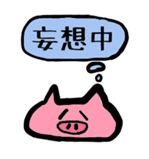 Of schizophrenia pig sticker #11427287