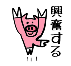 Of schizophrenia pig sticker #11427288