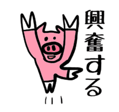Of schizophrenia pig sticker #11427288