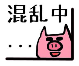 Of schizophrenia pig sticker #11427301