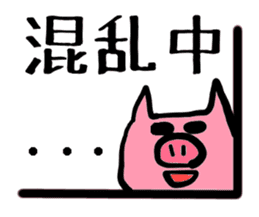 Of schizophrenia pig sticker #11427301
