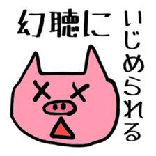 Of schizophrenia pig sticker #11427304