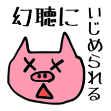 Of schizophrenia pig sticker #11427304