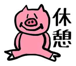 Of schizophrenia pig sticker #11427311
