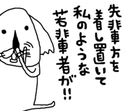 rakugakisensei otonanomonoii sticker #11428127