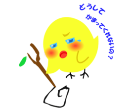 Kamatte Chick sticker #11428313