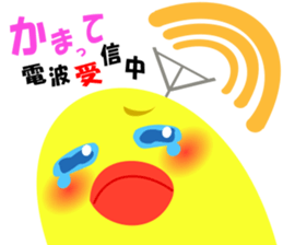 Kamatte Chick sticker #11428331