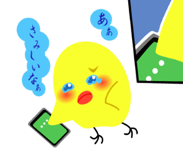 Kamatte Chick sticker #11428334