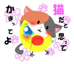 Kamatte Chick sticker #11428337