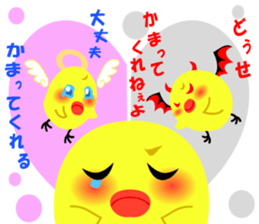 Kamatte Chick sticker #11428342