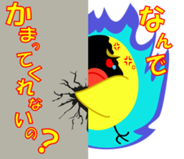 Kamatte Chick sticker #11428344