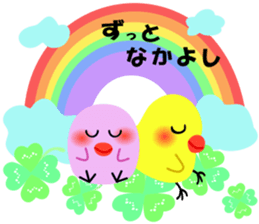 Kamatte Chick sticker #11428351