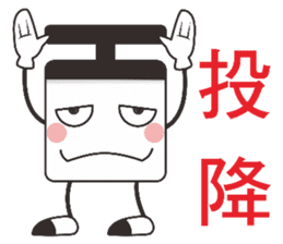 Optimistic person sticker #11428523