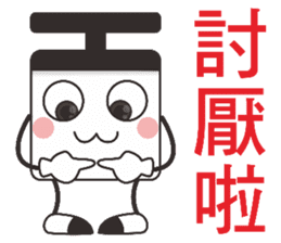 Optimistic person sticker #11428524