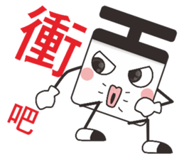 Optimistic person sticker #11428525