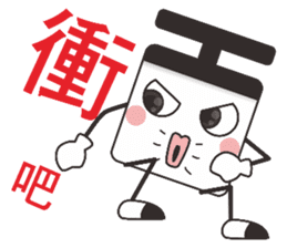 Optimistic person sticker #11428525