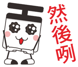 Optimistic person sticker #11428529