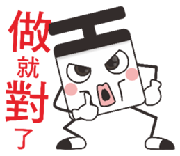 Optimistic person sticker #11428536