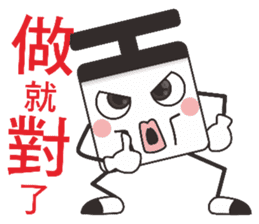 Optimistic person sticker #11428536