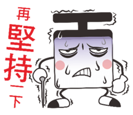 Optimistic person sticker #11428540