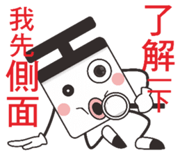 Optimistic person sticker #11428541